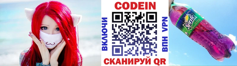 Кодеиновый сироп Lean Purple Drank  Кировград 