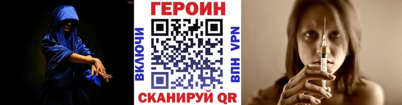 Героин герыч  blacksprut   Кировград 