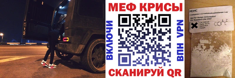 Мефедрон мука  как найти закладки  Кировград 