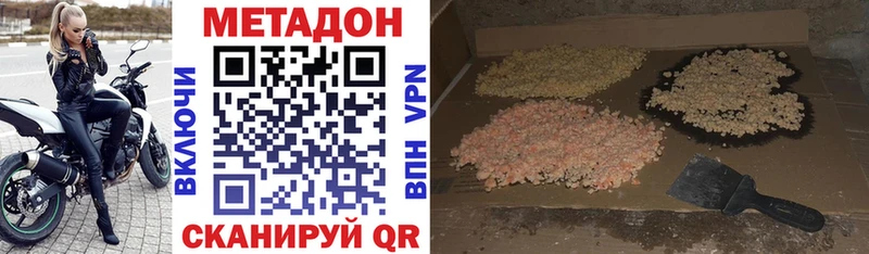 Метадон methadone  Кировград 